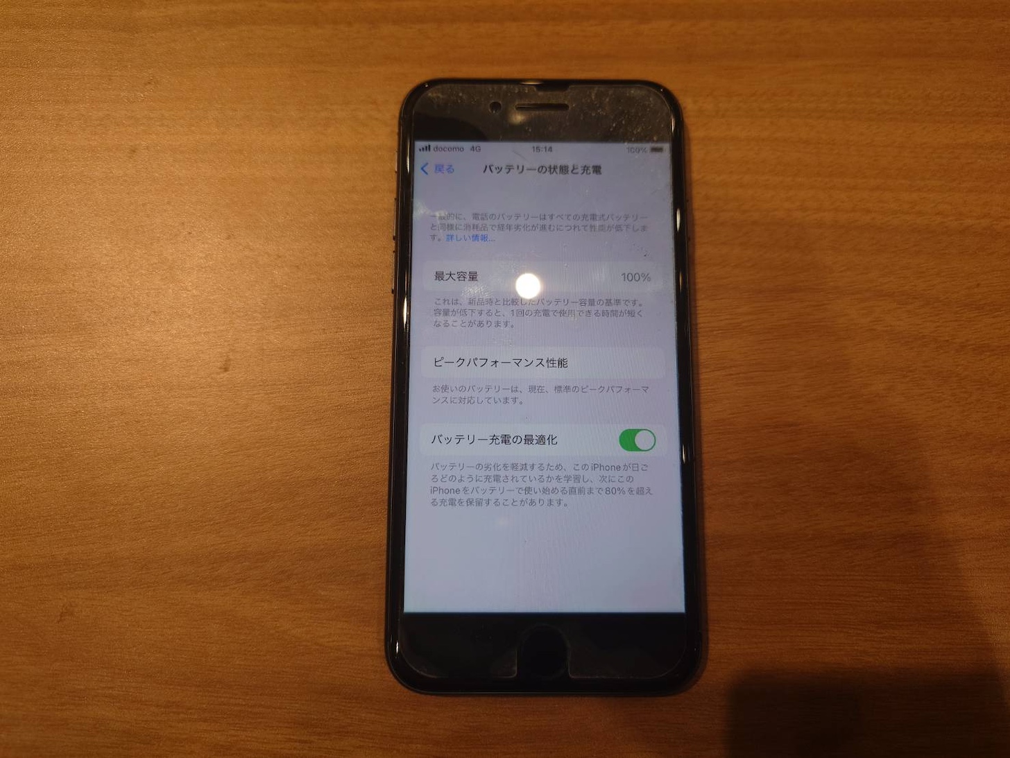 【大崎よりご来店】iPhone8のバッテリー交換修理をご依頼いただきました！
